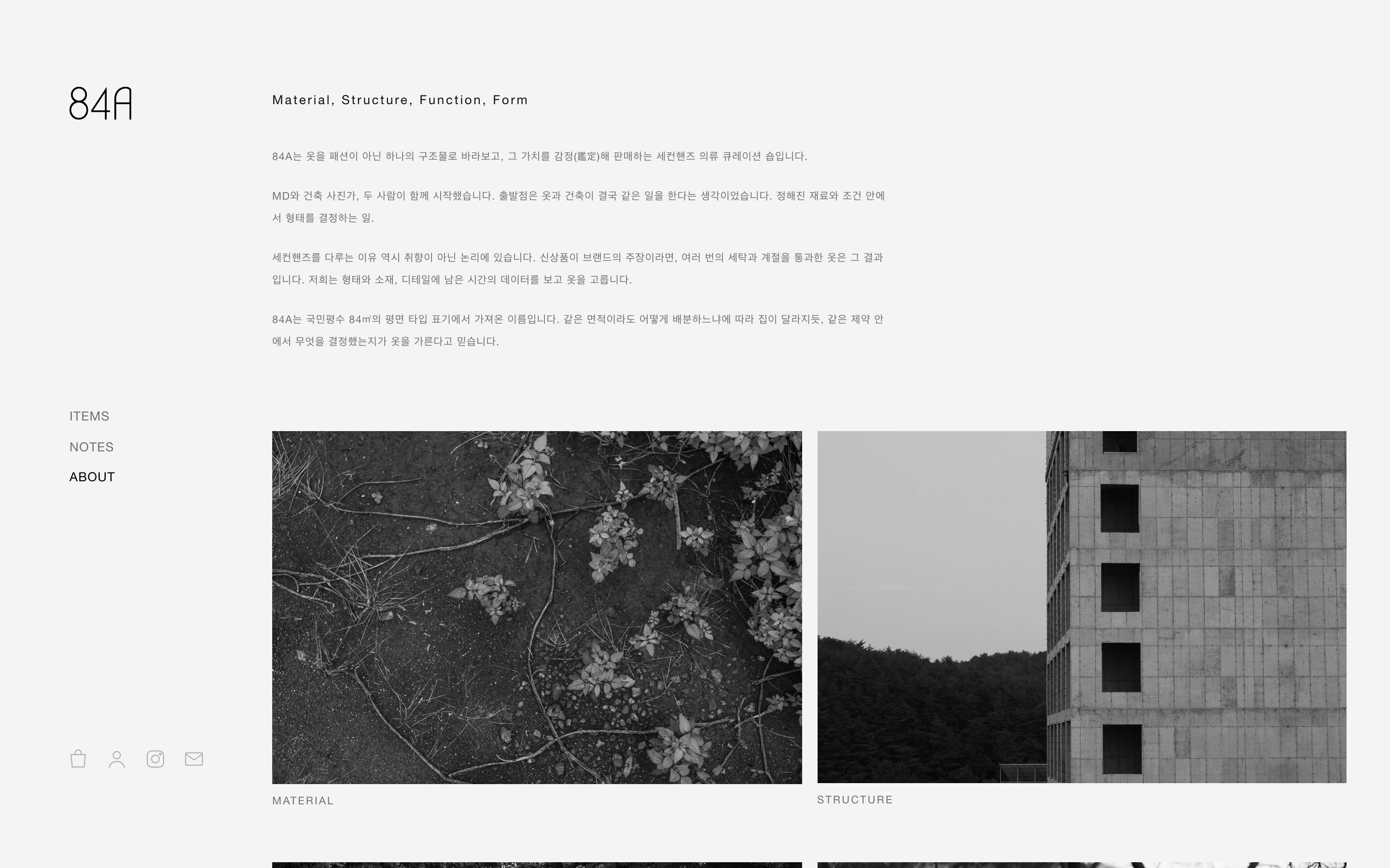 84A screenshot 4